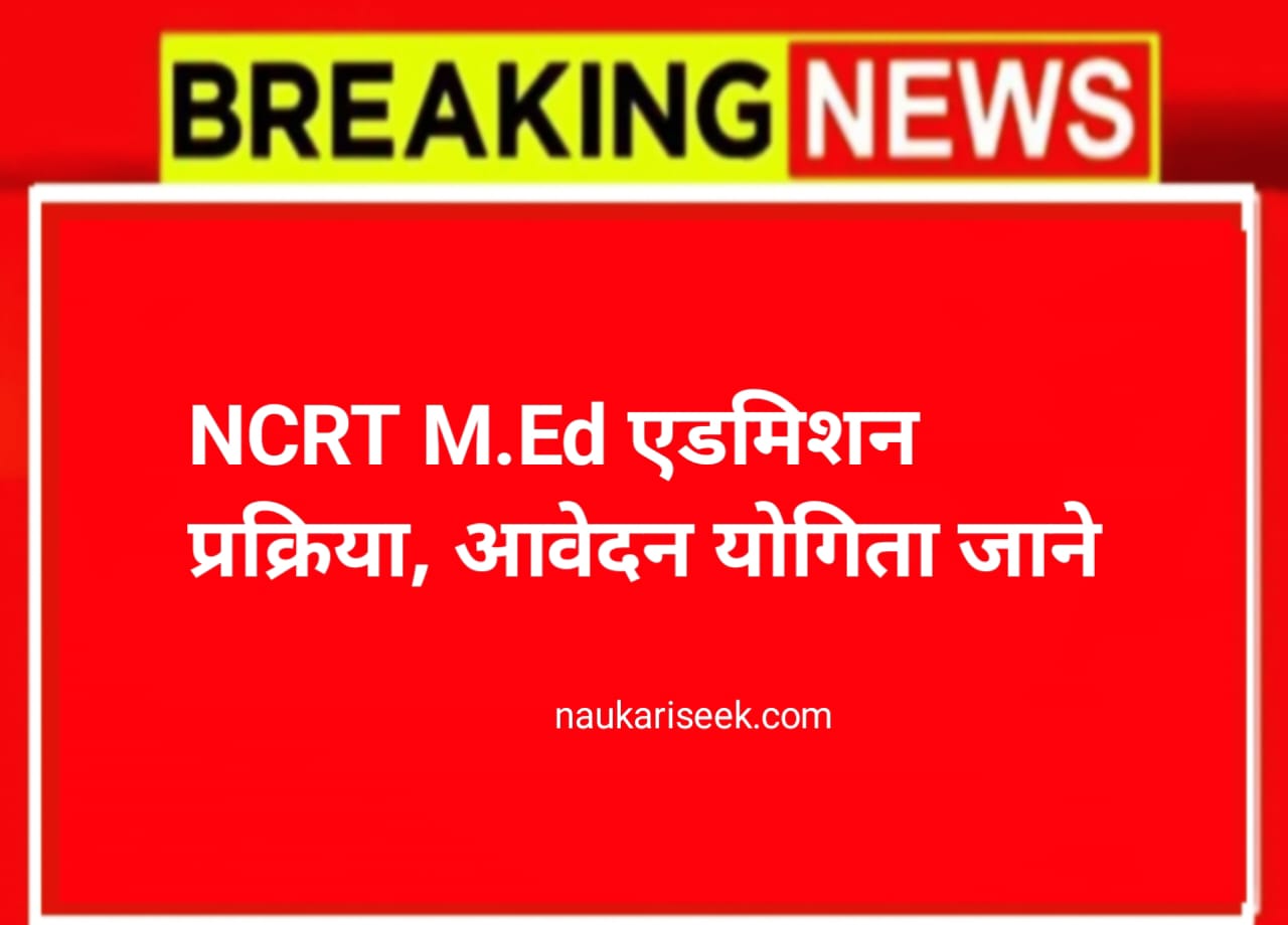 NCERT M.Ed Admission 2025
