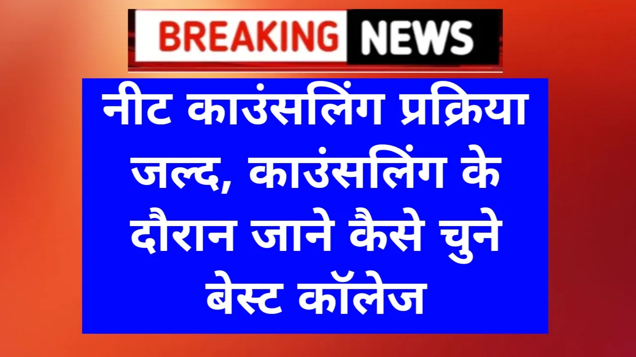 How to Select Medical College