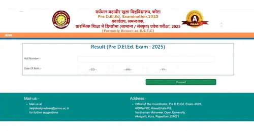BSTC Result 2025 OUT