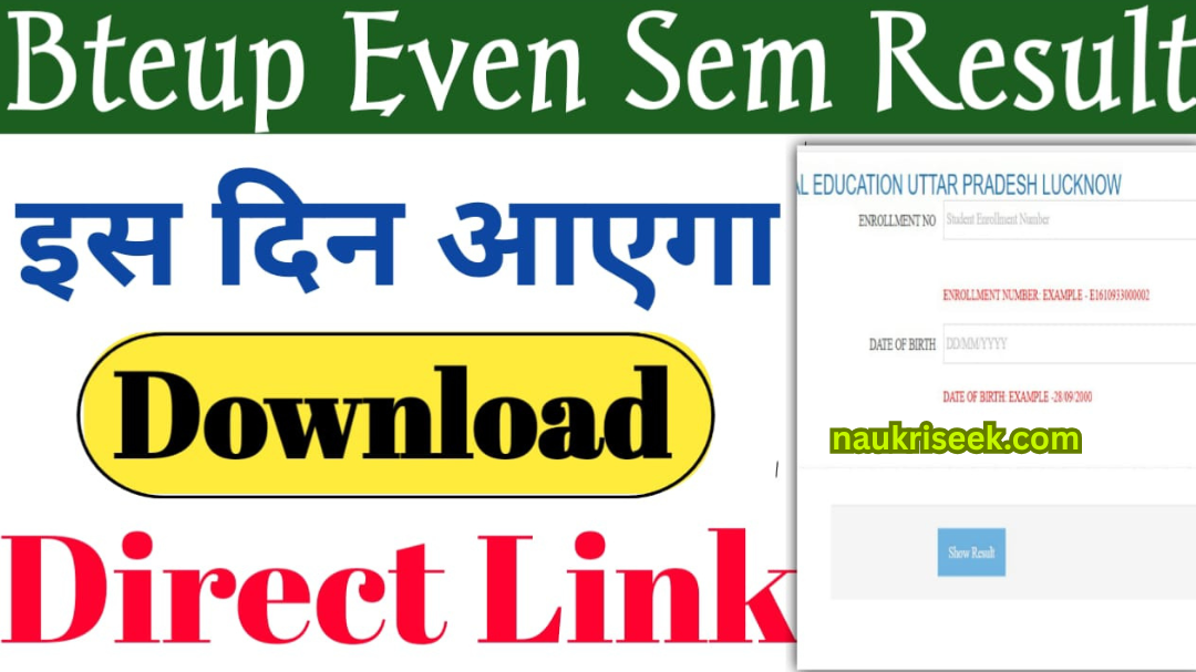 BTEUP Even Semester Result 2025